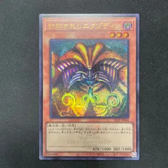★PSA10★美品★封印されしエクゾディア クオシク 25th 遊戯王 封印されしエクゾディア(25thレア) | クォーターセンチュリー