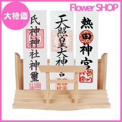 【大特価】TAKOIKE 御札立て 鳥居付き お札立て おしゃれ 神棚 壁掛け 神棚ホルダー モダン 簡易神棚 置き型 おふだ置き 破魔矢置き 白松