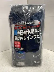 ★カラーレインスーツ ネイビー 3L ユニセックス 4105TR