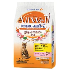 【新品・7営業日以内発送】ユニ・チャーム 4520699379400 AllWell 10種の自然素材 避妊去勢した猫の体重ケア筋肉の健康維持 サーモン＆ツナ 1.2kg【沖縄離島販売不可】のサムネイル