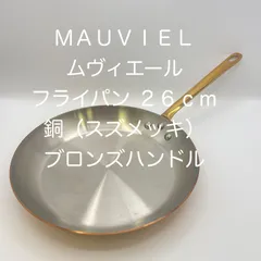2025年最新】mauviel 銅の人気アイテム - メルカリ 