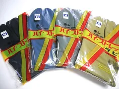 男性用 ハイストレッチ 東レ足袋 5枚こはぜ 洗える足袋 L寸 黒/紺/グレー/うぐいす色