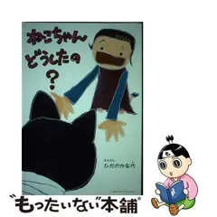 2024年最新】ひだのかな代の人気アイテム - メルカリ