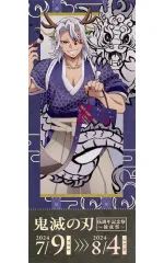 【中古】キャラカード 宇髄天元 「鬼滅の刃 アニメ伍周年記念祭～後夜祭～ in ufotable Cafe×マチ★アソビCAFE×ufotable DINING 辰年ランダムチケット風カード」