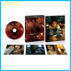 【新品未開封】ランユー 4Kリマスター版 [Blu-Ray] フー・ジュンリィウ・イエスー・ジン (出演) スタンリー・クワン (監督) 形式: Blu-ray