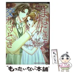 2025年最新】春望の人気アイテム - メルカリ 