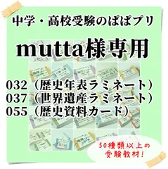 2023年最新】歴史 年表 高校入試の人気アイテム - メルカリ