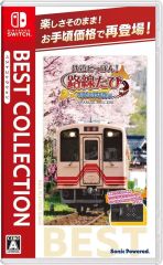 PC-8801用ソフト　シルフィード テグザー」に続く、ゲームアーツの傑作タイトル「シルフィード