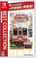 【中古】ニンテンドースイッチソフト 鉄道にっぽん!路線たび 明知鉄道編 ベストコレクション
