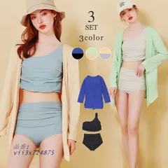 水着 レディース ビキニ 体型カバー ワンショルビキニ ビキニ水着 M 黒 3点セット ブルー カーディガン ミント セット水着 ワンショルダー L  vii3x724875