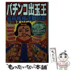 中山雲水の21世紀名前占い | 中山 雲水 |本 | 通販 | Amazon