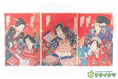 名婦寿語録 楊斎延一 双六 明治 | Mercari