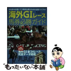 G1レース 100勝記念ジャージ ディープインパクト ステイゴールド