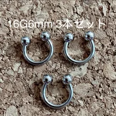 サーキュラーバーベル  シルバー 16G6mm 3本セット ボディピアス