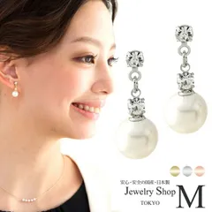 イヤリング ピアス スワロフスキー パール 真珠 揺れる シンプル 金属アレルギー チタン レディース 日本製 国産 おしゃれ ゴールド シルバー ピンクゴールド 8mm 華やか 20代 30代 40代 50代 フォーマル 結婚 入園 入学 卒園 卒業 式 面