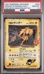 2024年最新】r団のサンダー psa10の人気アイテム - メルカリ