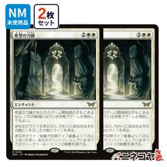 【再入荷】【DSK】希望の力線2枚セット[JP][白]