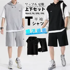 メンズ セットアップ 上下セット ワッフル 夏服 スウェット 半袖 tシャツ ハーフパンツ スポーツウエア カジュアル 吸汗速乾 韓国ファッション メンズ zhenghao81
