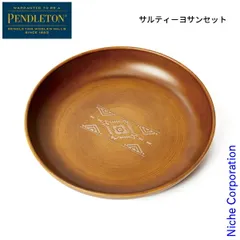 【新品】 ペンドルトン テーブルウェア PETABS プレート 19804327 アウトドア キャンプ 食器 お皿 ディッシュ 食器のサムネイル