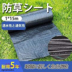 防草シート 厚手 高密度 高透水 高密度強力 農用シート 雑草防止 雑草対策 物干し場 庭 通路 除草シート ウッドデッキの下など 高耐久 雑草シート  vii4w594359