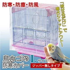 2025年最新】鳥かご ケージ 丸の人気アイテム - メルカリ