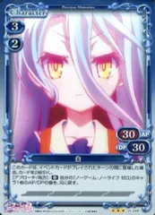【中古】プレシャスメモリーズ 01-048[R]：(ホロ)白