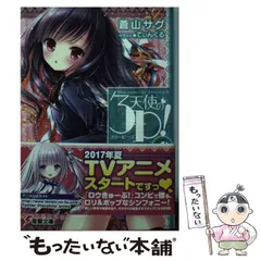 2025年最新】天使の3P! 3 の人気アイテム - メルカリ