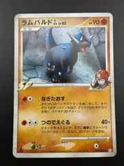 【PSA10】 ラムパルドGllv.63 051/090 ポケモンカード　美品 中古品】ラムパルド LV63 HP90 051/090 DPtシリーズ › 拡張パック「時