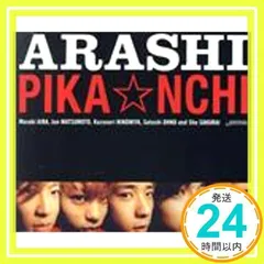2025年最新】嵐 pika nchiの人気アイテム - メルカリ