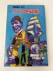 2025年最新】名探偵ホームズ ポプラ社の人気アイテム - メルカリ 2025年最新】名探偵ホームズ ポプラ社の人気アイテム - メルカリ