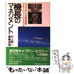 2024年最新】斎藤貞雄の人気アイテム - メルカリ