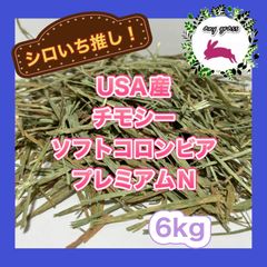 any grassオリジナルチモシーsuper premium +福袋 any grass - メルカリShops