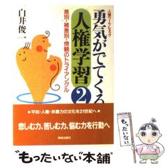 中古】 セカンドブレイン 腸にも脳がある！ / マイケル・D 