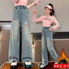 デニム ワイドパンツ 子供服 キッズ 女の子 ガールズ 裏起毛 厚手 デニムパンツ ワイド ウエストゴム ロングパンツ 長ズボン シンプル 小学生 かわいい ズボン 通学 秋冬 韓国