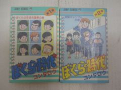 1984年週刊少年ジャンプ15.48きまぐれオレンジ・ロード 新連載 - メルカリ