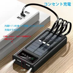 2024年最新】ソーラー充電器 26800の人気アイテム - メルカリ