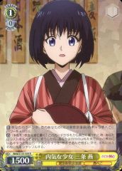 [중고] Weiss Schwarz RKN / S115-009 [R] : 수줍은 소녀 산죠 츠바미