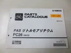 2024年最新】yamaha pas little moreの人気アイテム - メルカリ