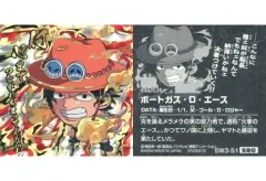 【中古】コレクションシール SW3-S1[SEC]：ポートガス・D・エース