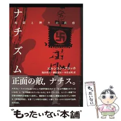 2025年最新】エルンストブロッホの人気アイテム - メルカリ