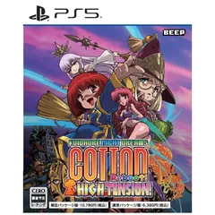PS5版　コットンリブート ハイテンション！　通常版 0