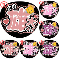 INI 佐野雄大　うちわ文字①