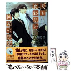 中古】 超人コンプレックス 5 （少年チャンピオンコミックス