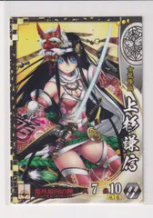 戦国大戦TCG CTR 上杉輝虎 武田信玄 日本の戦国時代に焦点を絞り各武家を強化！戦国大戦TCG 時代別