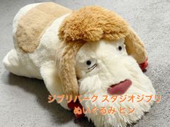 新品タグつき　ヒン　ジブリパーク限定　ハウルの動く城 タグ付き】ヒン ぬいぐるみ ジブリパーク限定 13人の魔女団 ハウルの