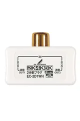 2分配 地デジ・BS/CS放送対応 アンテナ分配器 【2K 4K 分配器 8K(3224MHz)対応】 全端子通電形 DXアンテナ テレビ・レコーダー増設 EC-2D1WH(H)