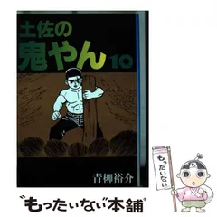 2024年最新】青柳裕介の人気アイテム - メルカリ