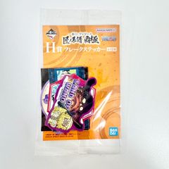 이치 반 쿠지 원피스 장인 계보 패극 H상 플레이크 스티커