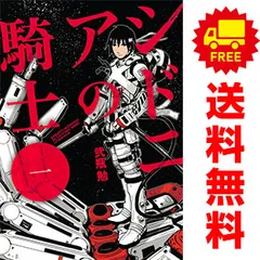 2025年最新】中古 シドニアの騎士 全巻セットの人気アイテム