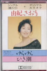 由紀さおり : 1988 : ゆらゆら - YouTube